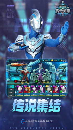 奥特曼传奇英雄MOD作弊菜单版