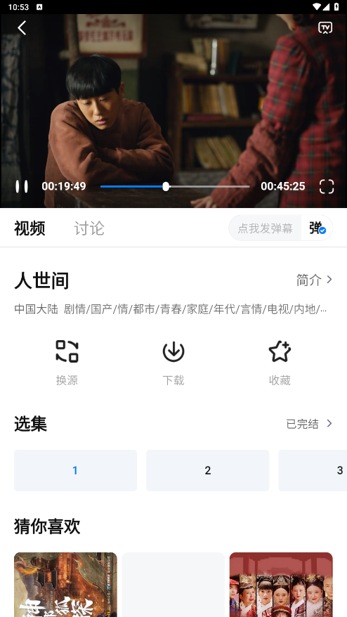 大师兄影视无广告