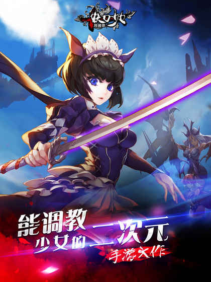 妖刀少女异闻录最新版