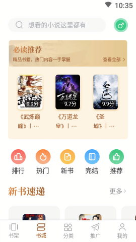 随梦小说去广告版