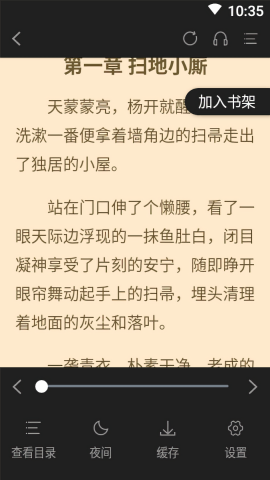 随梦小说去广告版