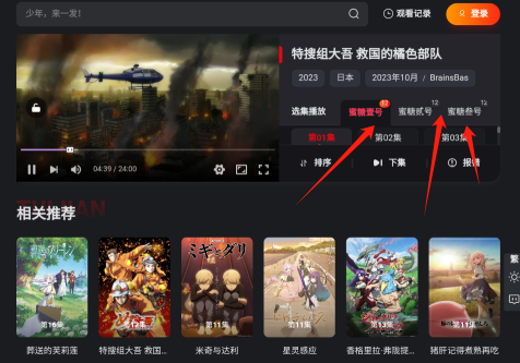 蜜糖动漫官方下载app 蜜糖动漫官方下载app