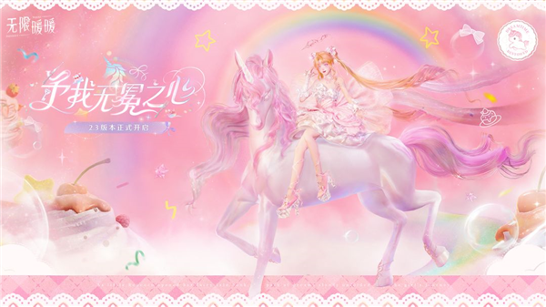 无限暖暖b服宣传图