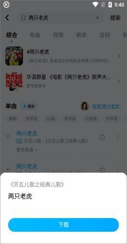 酷狗音乐旧版本