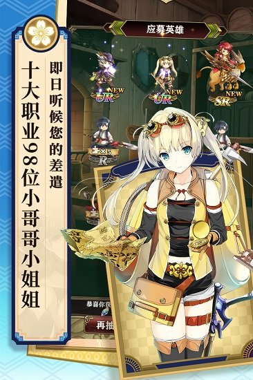 螺旋英雄谭B服版安卓手游下载