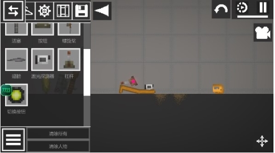 甜瓜游乐场25.0中文版图片1