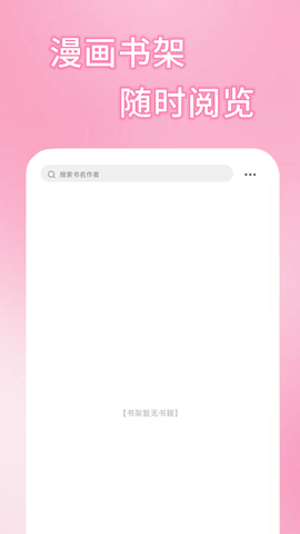  五一漫画官方版app