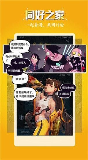 五一漫画app正版