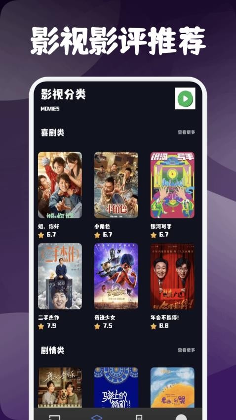 青柠TV投屏最新版