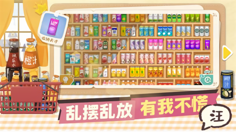 超级收纳馆去广告版