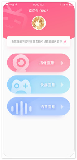 哔哩哔哩直播姬