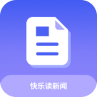 快乐读新闻