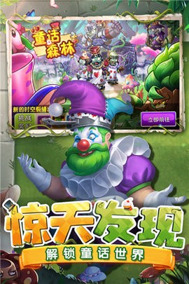 植物大战僵尸2腾讯版
