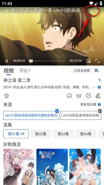 动漫共和国最新版本