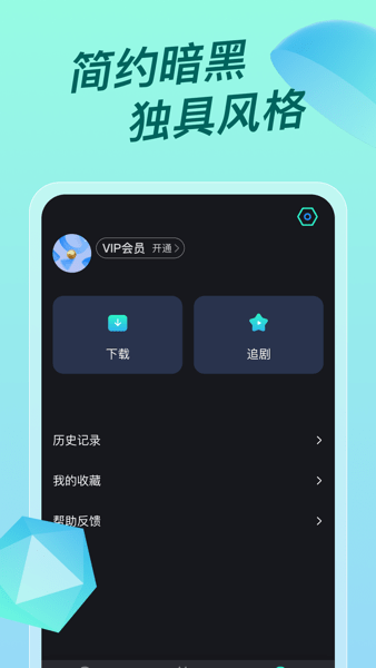 人人视频概念版iOS版