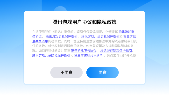 腾讯桌球瞄准线延长工具