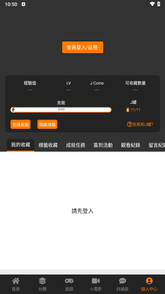 JMComic2官网版app