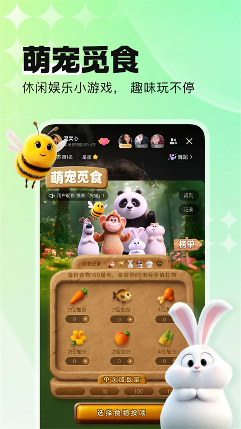 酷狗繁星直播app