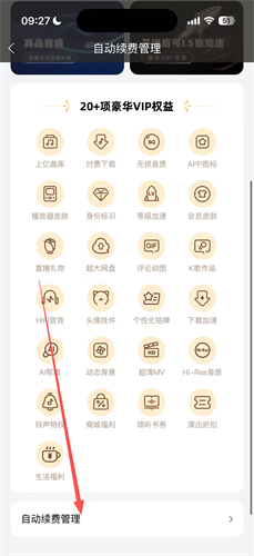 酷狗音乐2016旧版手机版