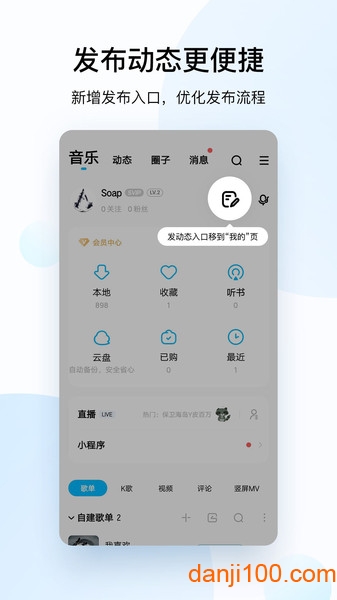 酷狗音乐测试版本