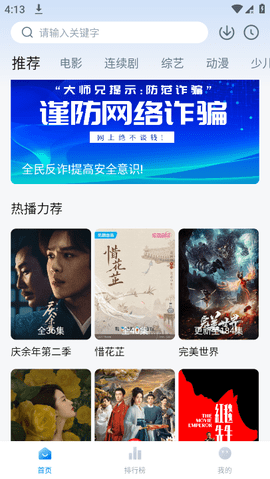 新大师兄影视免费追剧app