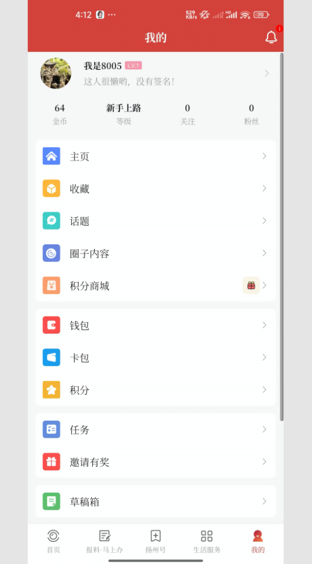 扬州发布新闻客户端