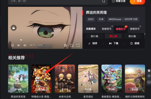 蜜糖动漫官方下载app 蜜糖动漫官方下载app