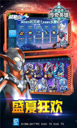 奥特曼传奇英雄无限买