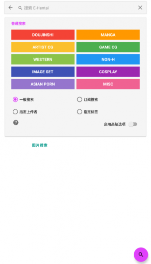e站最新版本1.9.6.6