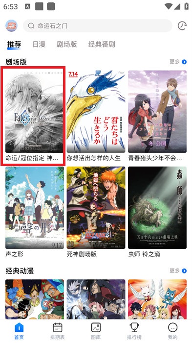 动漫共和国官方