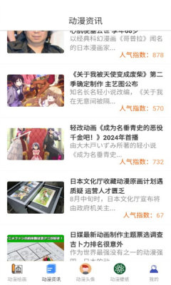 manwa2漫画最新版本