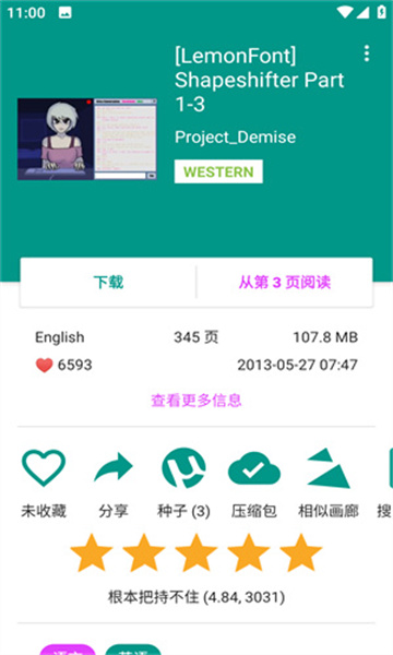 e站最新版本免费