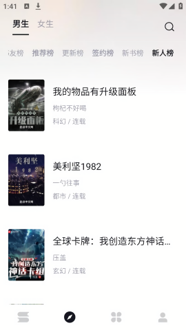 极品小说去更新版