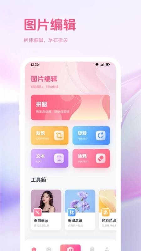 趣夜拍免费版