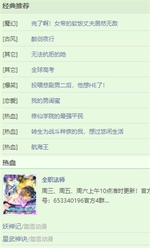 香蕉漫画2025最新版