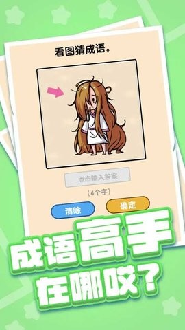 燃烧吧大脑去广告版