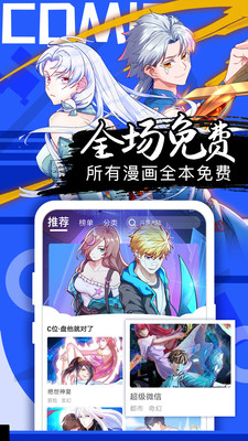 五一漫画正版app下载官方版