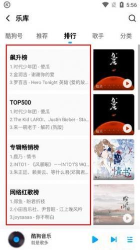 酷狗音乐旧版本