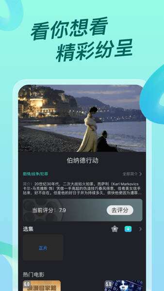 人人视频概念版iOS版