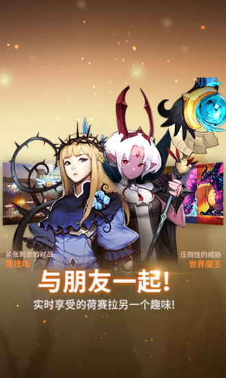 克鲁赛德战记哔哩哔哩版手游