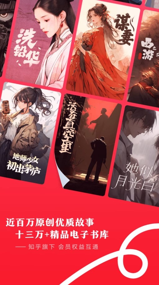 盐言故事小说免费版