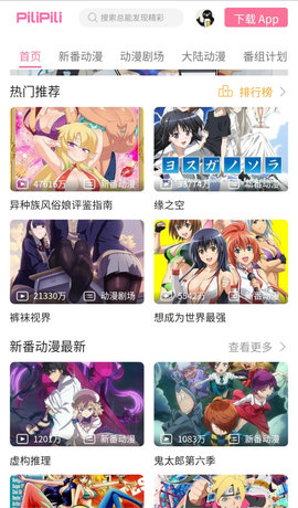 pilipili噼哩噼哩最新版app