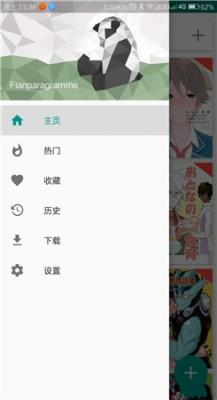 e站(ehviewer)最新版本