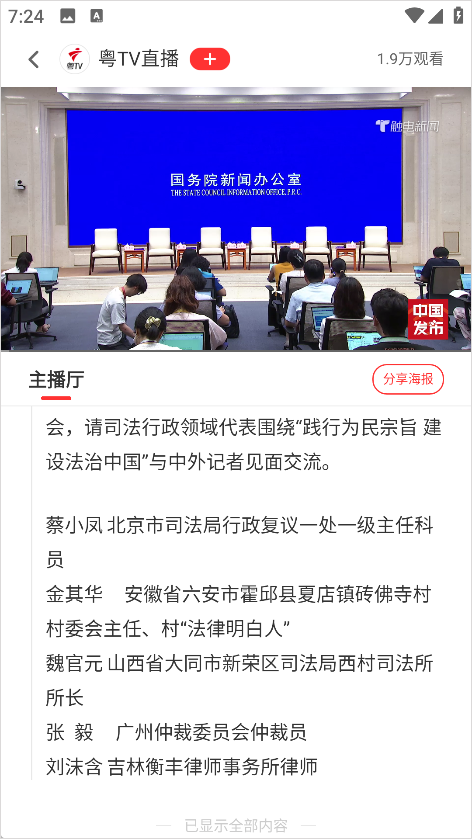 触电新闻媒体平台