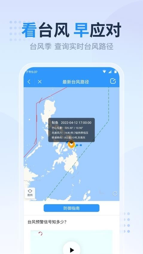 天气预报准点报去广告版