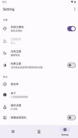 AdClose去广告模块app