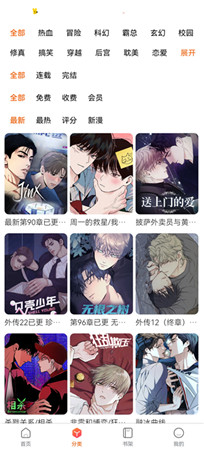 漫蛙manwa2下载官方正式版