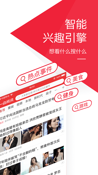 一点资讯概念版新版