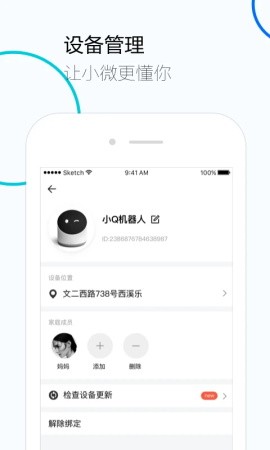 腾讯云小微最新版本
