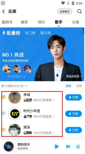 酷狗音乐2016旧版手机版